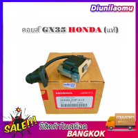 คอล์ยไฟ Honda GX35  UMK435  เครื่องตัดหญ้าสะพายหลัง อะไหล่เครื่องตัดหญ้า คอยไฟ คอยล์ไฟ ฮอนด้า