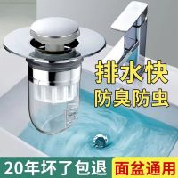 original Germany imported hand-wash basin facial washing pond leakage full copper washbasin anti-odor bomber-proof water-jumping core accessories