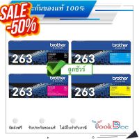 Brother TN 263 BK C M Y ตลับหมึกโทนเนอร์ ของแท้ Original Toner Cartridge #หมึกเครื่องปริ้น hp #หมึกปริ้น   #หมึกสี   #หมึกปริ้นเตอร์  #ตลับหมึก