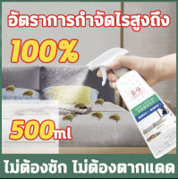 ?กำจัดไร100%?สเปรย์กำจัดไรฝุ่น สเปรย์ไรฝุ่น สเปรย์ฆ่าไรฝุ่น สเปย์กำจัดไรฝุ่น กำจัดไรฝุ่น กำจัดไรธรรมชาติ หญิงตั้งครรภ์ใช้ได้ สารสกัดจากพืช ปลอดภัย มั่นคง ฆ่าและขับไล่ไรในบ้านอย่างมีประสิทธิภาพ บรรเทาอาการคันผิวหนัง 500ML สเปรกำจัดไร สเปรย์ขจัดไรฝุ่น