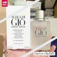 ? รุ่นใหม่   ? Giorgio Armani Acqua Di Gio 100 ML.  ( TESTER )  น้ำหอมกลิ่นนี้เหมาะสำหรับหนุ่ม ผู้ชื่นชอบความเรียบง่าย  อิสระ ะรักสันโดษ