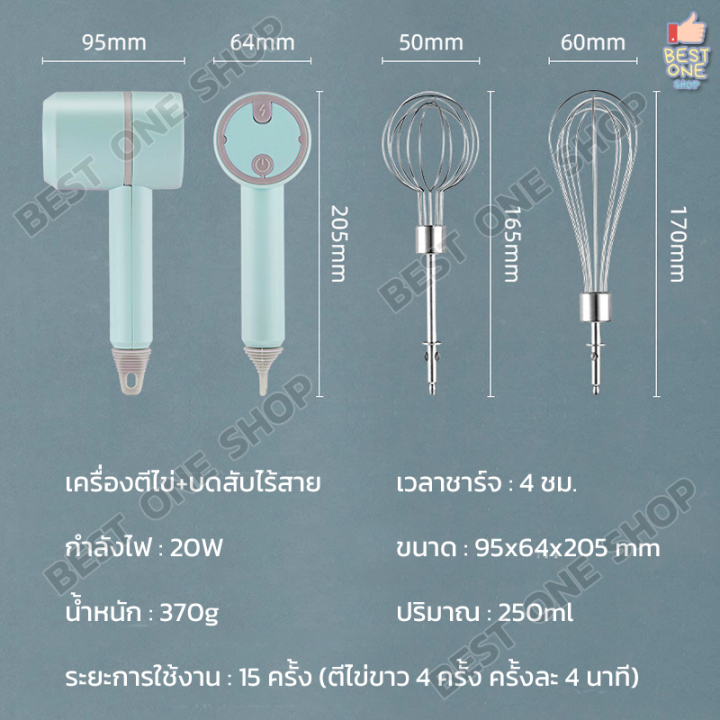 a248-เครื่องตีไข่-เครื่องผสมแป้ง-เครื่องปั่นไร้สาย-เครื่องบดสับ-พริก-กระเทียม-250ml-เครื่องปั่นผสมอาหารแบบมือถือ-ตีแป้ง