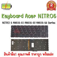 รับประกัน 2 ปี KEYBOARD ACER NITRO 5 คีย์บอร์ด เอเซอร์ N515-51 N17c1 AN515-52 AN515-53 Series