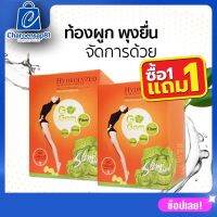 ซื้อ1แถม1 (ได้2กล่อง) โกกอมดีท็อคซ์ GoGom1 กล่องมี 10 ซอง