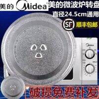 ✕✙❈ microwave oven turntable tray plate diameter 24.5cm thickened free shipping