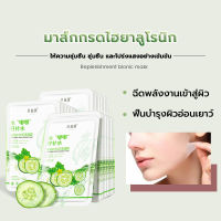 มาสก์แตงกวาให้ความชุ่มชื้น พอกหน้าFacialmaskมาสก์ให้ความชุ่มชื้นหน้ากากแตงกวามาร์คแตงกวาไวท์เทนนิ่ง ให้ความชุ่มชื้นและให้ความชุ่มชื้นสามารถใช้เปลี่ยนฤดูกาลสำหรับผิวแห้ง ขาดน้ำ