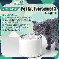 ( PRO+++ ) โปรแน่น.. PETKIT EVERSWEET 3 พร้อมส่ง น้ำพุแมว เพ็ทคิท รุ่น 3 พร้อมส่ง โกลบอล ประกัน 1 ปี[แถมอแดปเตอร์] ราคาสุดคุ้ม อุปกรณ์ สาย ไฟ ข้อ ต่อ สาย ไฟ อุปกรณ์ ต่อ สาย ไฟ ตัว จั๊ ม สาย ไฟ