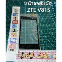 หน้าจอสัมผัส Zte V815จอสัมผัสZte Kis2 Max V815 V815W T120469U1V1.0