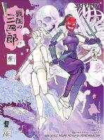 พลาสติก โมเดล ประกอบ  suyata สเกล 1/24 SANSHIROU FROM THE SENGOKU—NINJA GIRL PURPLE