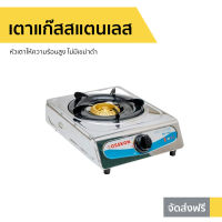 ?ขายดี? เตาแก๊สสแตนเลส BOSSKON หัวเตาให้ความร้อนสูง ไม่มีเขม่าดำ รุ่น BS-101 - เตาแก๊สหัวเดี่ยว เตาแก๊ส เตาแก้ส1หัว เตาแก๊ส1หัว ชุดเตาแก๊ส1หัว เตาแก๊ซ เตาแก๊ด เตาแก๊สหัวเดว เตาแก้ส gas stove gas cooker