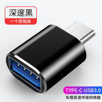 เหมาะสำหรับปอร์เช่คาเยนน์20ไฟฟ้าในรถยนต์อะแดปเตอร์ Macan2020 TypeC เป็น USB แปลงสายชาร์จเพื่อเชื่อมต่อกับโทรศัพท์มือถือ Apple สายเคเบิลข้อมูลหน้าจอนำทาง Carplay รองรับการแปลงพอร์ตรถปอเช่ต์ชนิด C ใหม่เป็น USB3.0