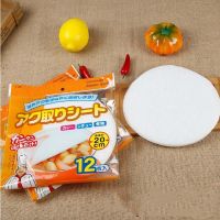 N58C 12pcs Round Soup Oil Absorbing Paper Absorption Membrane Pads Kitchen Food Cooking Film