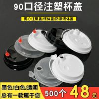 ✁✿ One-time diameter plastic tea lid leak conjoined fruit juice beverage packaging of hearts