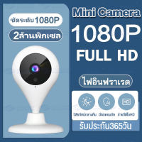 ส่งจากไทย!!กล้องติดรถยนต์แบบปกปิด กล้องเบบี้มอนิเตอร์ Baby Monitor กล้อง S96 Baby Monitor Wifi กล้อง Baby Monitor กล้อง Night Vision