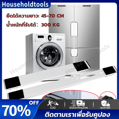 ฐานรองตู้เย็น เครื่องซักผ้า แบบมีล้อ Washing Machine Base with 8 Wheels กันกระแทก เงียบสงบ สามารถใช้มาวางเครื่องซักผ้า ตู้เย็นและเครื่องปรับอากาศ