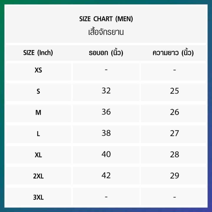 เสื้อจักรยานไหล่สโลป-รหัส-12070-2