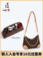 suitable for LV Horn bag liner presbyopia storage and finishing lining bag bag support accessories single purchase