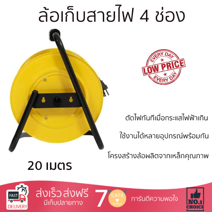 ราคาพิเศษ-ล้อเก็บสายไฟ-ล้อเก็บสายไฟ-4-ช่อง-et-sa1520-3600-วัตต์-20-เมตร-เหลือง-รับประกันคุณภาพ