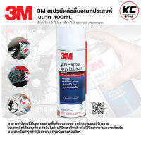 3M ขนาด400 ml.สเปรย์เอกประสงค์3M  3M Multi-Purpose Lubricant Spray