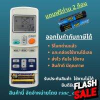 รีโมทแอร์ Daiกิน รุ่นทดแทน  ARC423A18 มีปุ่ม Power full  (ขอบจอดำ กับ เขียว แทนกันไม่ได้) ตรงรุ่นไม่ต้องจูน #รีโมททีวี  #รีโมทแอร์  #รีโมท #รีโมด