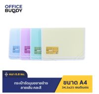 Orca ออร์ก้า กระเป๋ารัดมุมขยายข้าง ลายเส้น A4 (FOL-LN09) สีพาสเทล จำนวน 1 ใบ