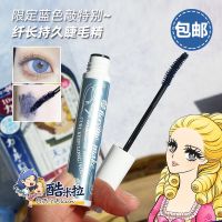 Japans kiss me Kissme curling stereotyped eyelash primer blue waterproof slender non-smudged