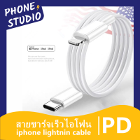 สายชาร์จสำหรับไอโฟน iPhone 13 Pro Max Fast charge USB-C18W USB-C Power Adapter ใช้งานสำหรับ iPad/iPad Pro type-c to PDiphone11pro/11 pro max/SE2/X/Xs/XR/SE/Max/8P/7p 12 Pro Max 12 miniใช้กับหัวชาร์จเร็วPD