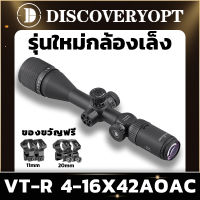 Discovery VT-R 4-16X42AOAC  High Shock Proof Scope (จัดส่งจากกรุงเทพฯ ของขวัญฟรีรางยึด 11 มม. และ 20 มม.)