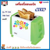 เครื่องปิ้งขนมปังไฟฟ้า Otto รุ่น TT-133 กำลังไฟ 700 วัตต์ คละสี เครื่องปิ้งขนมปัง เตาปิ้งขนมปัง เครื่องปิ้งขนมปัง 2 ช่อง สินค้าคุณภาพ ส่งฟรี