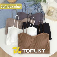 สินค้าพร้อมส่งจากไทย?TOPLIST? (TL-N655)เสื้อครอปสายเดี่ยวผ้าร่อง ผ้านุ่ม น่ารักสไตล์ ใส่ชิคๆ