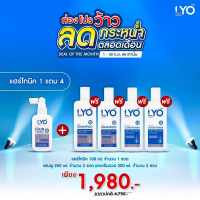 Lyo HairTonic 100 ml. จำนวน 1 ขวด+แชมพู 200 ml 2 ขวด+ ครีมนวด 200 ml 2 ขวด ส่งฟรี!!ไลโอ หนุ่มกรรชัย ผลิตภัณฑ์บำรุงผม ลดการหลุดร่วงของเส้นผม เสริมรากผมใหม่