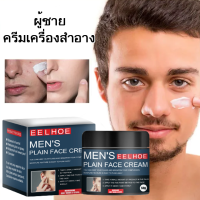 ?แต่งหน้านู้ดอย่างเป็นธรรมชาติ?EELHOEครีมหน้าขาวชาย 50g ทุกสภาพผิว ครีมผู้ชาย สดใสไม่มัน มัน กันน้ำ กันเหงื่อ ทนนาน （ครีม ทา หน้า ขาว ครีมทาหน้าชาย ครีมทาหน้าชาย ครีมหน้าขาวสำหรับผู้ชาย รองพื้นผู้ชาย ครีม หน้าขาวใส หน้าขาวผู้ชาย ครีมบำรุงหน้า ）