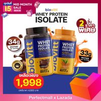 (ชาไทยกระปุก+ช็อคกระปุก)Biovitt Whey Protein THAI TEA &amp; Chocolate ไบโอวิต เวย์โปรตีน โปรตีน สูตรสำหรับผู้หญิง ทานง่าย