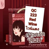 ครีมย้อมผม   KOTA COSMETICS COLOR CREAM