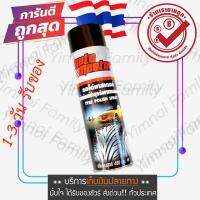 ราคาถูกกว่าตลาด ออโต้มาสเตอร์ รักษายางรถยนต์,สเปรย์ยางดำ,รักษาสภาพยาง,Tyre Polish Spray,Black Tire