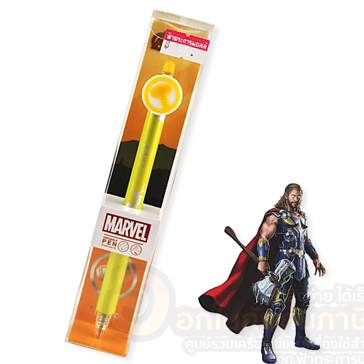 ปากกา-marvel-erasable-pen-ปากกาลบได้-marvel-avengers-รุ่นที่-3-จำนวน-1ด้าม-แพ็ค-พร้อมส่ง