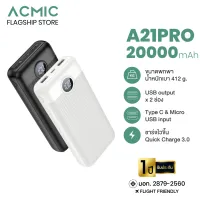 ACMIC A21PRO Powerbank 20000 mAh พาวเวอร์แบงค์ ความจุเยอะ จอ LED Display ของแท้ 100% ประกันสินค้า 1 ปี