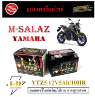 BATTERY M-SLAZ แบตเตอรี่มอไซค์ ยามาฮ่า เอ็มสแลช แบตเตอรี่ตรงรุ่น m-slaz แบตมอไซค์ 5Ah 12v 10HR พร้อมส่ง แบตเตอรี่มอไซค์