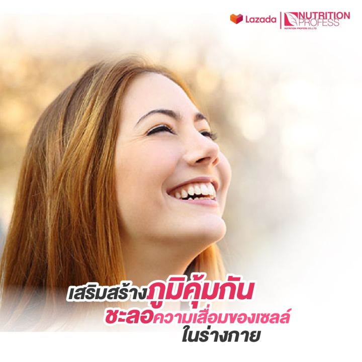 ซื้อ-5-แถม-5-acerola-cherry-plus-gold-princess