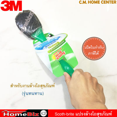 สก๊อตช์-ไบรต์® แปรงล้างโถสุขภัณฑ์ รุ่นทนทาน, Scoth Bright toilet brush