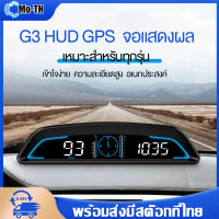 G3 Auto HUD GPS Head Up Display Car Gauge Speedometer With Compass Clock Driving Distance Security Alarm Electronic Accessories