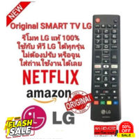 แท้100%รีโมททีวี แอลจี SMART TV LG Magic Remote For  SMART TV LG UHD 4K OLED ใช้ได้ทุกรุ่น #รีโมทแอร์  #รีโมท  #รีโมททีวี  #รีโมด