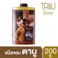 Tabu ตาบู แป้งหอมตาบู ขนาด 200 กรัม(ขนาดใหญ่สุดคุ้ม)