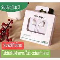 ❗️❗️ SALE ❗️❗️ หูฟัง oppo ของแท้100% รองรับสมาร์โฟนทั้งหมด!! หูฟัง Headphones &amp; Headsets ออกกำลังกาย เล่นเกมส์ มาตรฐาน เอนกประสงค์ แข็งแรง ทนทาน บริการเก็บเงินปลายทาง ราคาถูก คุณภาพดี โปรดอ่านรายละเอียดก่อนสั่ง