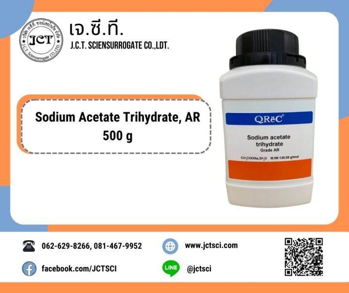 Qrec Sodium Acetate Trihydrate Ar G Kg