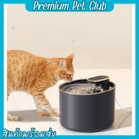 (☞ﾟヮﾟ)☞Premium pet club☜(ﾟヮﾟ☜)น้ำพุแมว น้ำพุแมวถูกๆ น้ำพุสัตว์เลี้ยงอัตโนมัติ น้ำพุหมา ที่ให้น้ำสัตว์เลี้ยง cat dog น้ำพุมีไฟLED ราคาถูก【พร้อมส่ง】