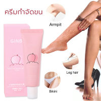 Hair Removal Cream วีท ครีมขจัดขน 30g กำจัดขน แว๊กซ์ขน แว็กขน กำจัดขนรักแร้ กำจัดขนที่ลับ