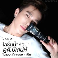 LANO Gentlemen Homme In Black Perfume Lotion 120ml โลชั่นน้ำหอมสำหรับบำรุงผิวกายผู้ชายกลิ่นสุดพิเศษ Woody Aromatic