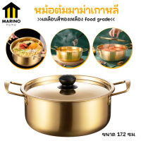 Marino หม้อเกาหลี หม้อทองเหลือง หม้อต้มมาม่าเกาหลี  มาพร้อมฝาปิด No.Y1225