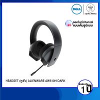 HEADSET (หูฟัง) ALIENWARE AW510H DARK SIDEOF THE MOON/Lunar Light  - รับประกัน 1 ปี BY A GOOD JOB DIGITAL VIBE